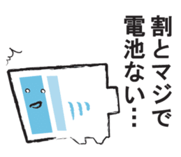 SHIKAKUI KIMOCHI sticker #2541655