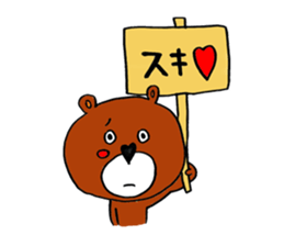 Bear full of love,Kumasuke sticker #2542819