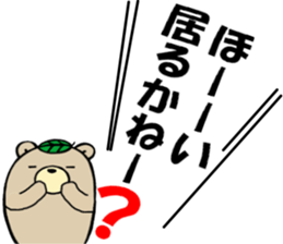 Cha-Guma2 sticker #2543362