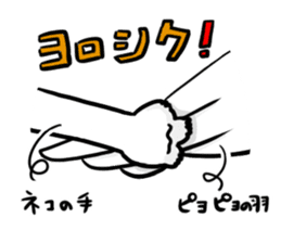 Piyo & Nya sticker #2544233