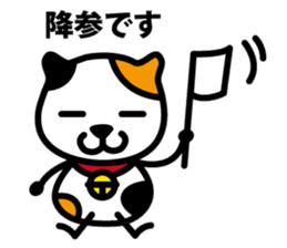 Tama's happy life (daily life) sticker #2544385