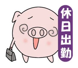 Buhimaru is a hard worker sticker #2545639