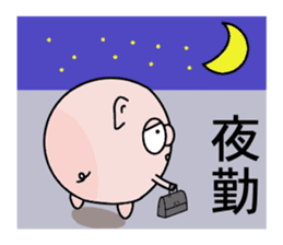 Buhimaru is a hard worker sticker #2545659