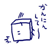 Boys like the box (Tofu) sticker #2545948