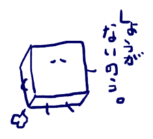 Boys like the box (Tofu) sticker #2545963