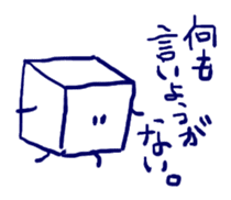 Boys like the box (Tofu) sticker #2545965