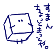 Boys like the box (Tofu) sticker #2545966