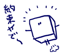 Boys like the box (Tofu) sticker #2545973