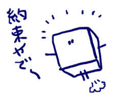 Boys like the box (Tofu) sticker #2545973