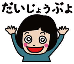 HANA-chan's daily life sticker #2546287