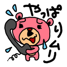 Nomare-guma-kacho sticker #2546389