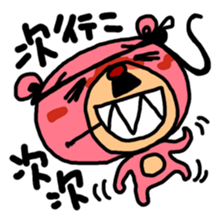 Nomare-guma-kacho sticker #2546394