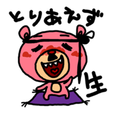 Nomare-guma-kacho sticker #2546396