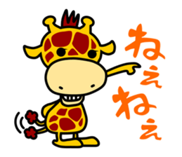 Cute Giraffe sticker #2547182