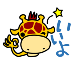 Cute Giraffe sticker #2547183