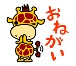 Cute Giraffe sticker #2547193