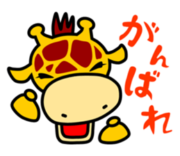 Cute Giraffe sticker #2547201