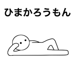 HAKATA NO HITO sticker #2547302