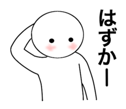 HAKATA NO HITO sticker #2547303