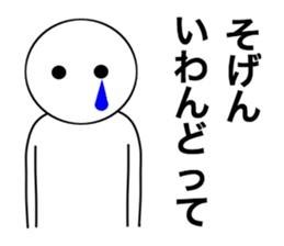 HAKATA NO HITO sticker #2547306