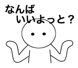 HAKATA NO HITO sticker #2547309