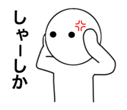 HAKATA NO HITO sticker #2547310