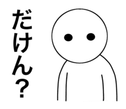 HAKATA NO HITO sticker #2547322