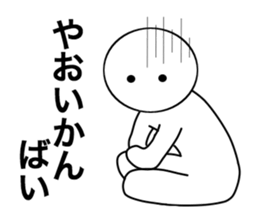 HAKATA NO HITO sticker #2547323