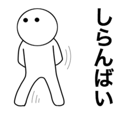 HAKATA NO HITO sticker #2547339