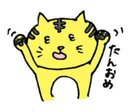 A loose tiger .fuwattora sticker sticker #2548303