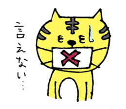 A loose tiger  .fuwattora sticker sticker #2548320