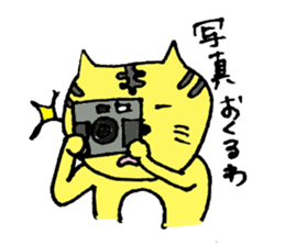 A loose tiger  .fuwattora sticker sticker #2548322