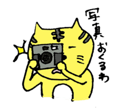 A loose tiger .fuwattora sticker sticker #2548322