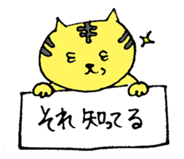 A loose tiger .fuwattora sticker sticker #2548325