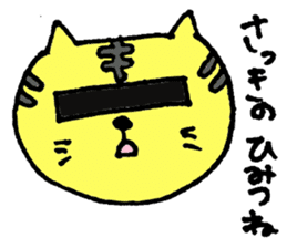 A loose tiger .fuwattora sticker sticker #2548339