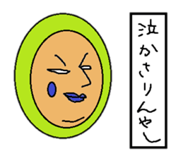 I love okinawa sticker #2549676