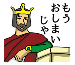 The king and queen (ver.1.01) sticker #2550305