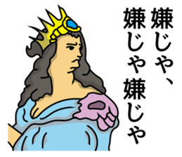 The king and queen (ver.1.01) sticker #2550319