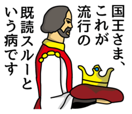 The king and queen (ver.1.01) sticker #2550333