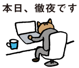 cat workers sticker #2550593