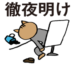 cat workers sticker #2550594