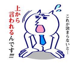 Salaryman*Nyanta sticker #2551907