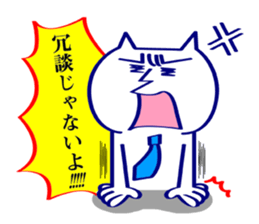 Salaryman*Nyanta sticker #2551928