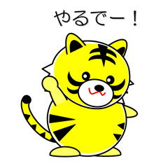 Tiger in Kansai region of Japan Vol.1