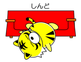 Tiger in Kansai region of Japan Vol.1 sticker #2552872