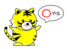 Tiger in Kansai region of Japan Vol.1 sticker #2552873