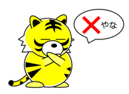 Tiger in Kansai region of Japan Vol.1 sticker #2552874