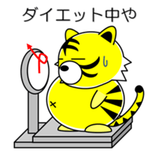 Tiger in Kansai region of Japan Vol.1 sticker #2552877