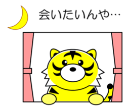 Tiger in Kansai region of Japan Vol.1 sticker #2552879