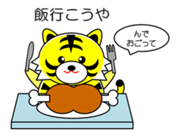 Tiger in Kansai region of Japan Vol.1 sticker #2552880